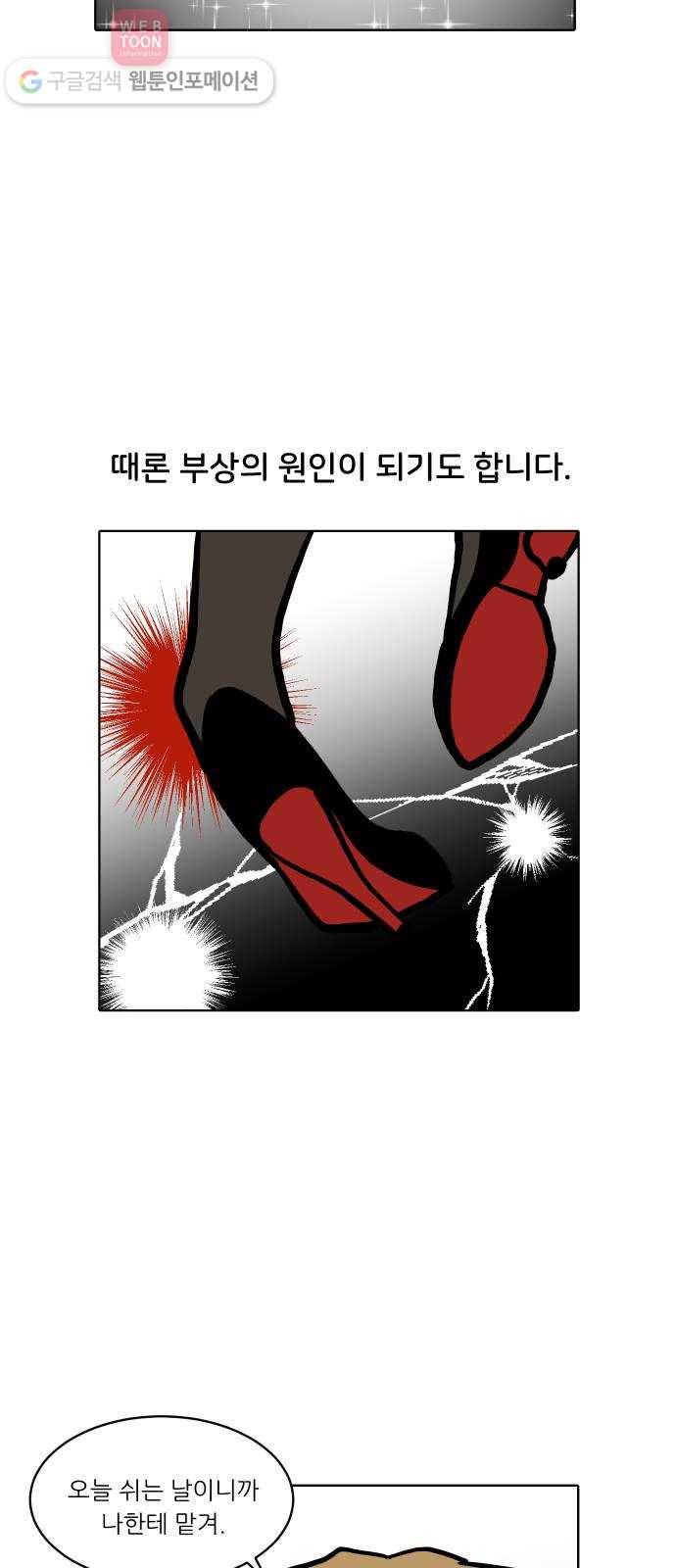 닥터앤닥터 육아일기 75. 육아통 3 14