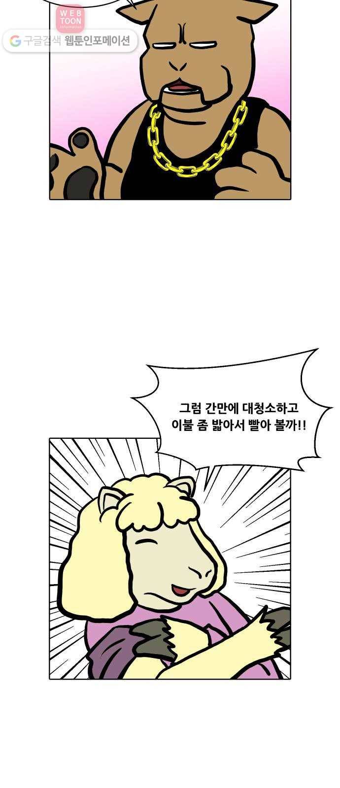 닥터앤닥터 육아일기 75. 육아통 3 15
