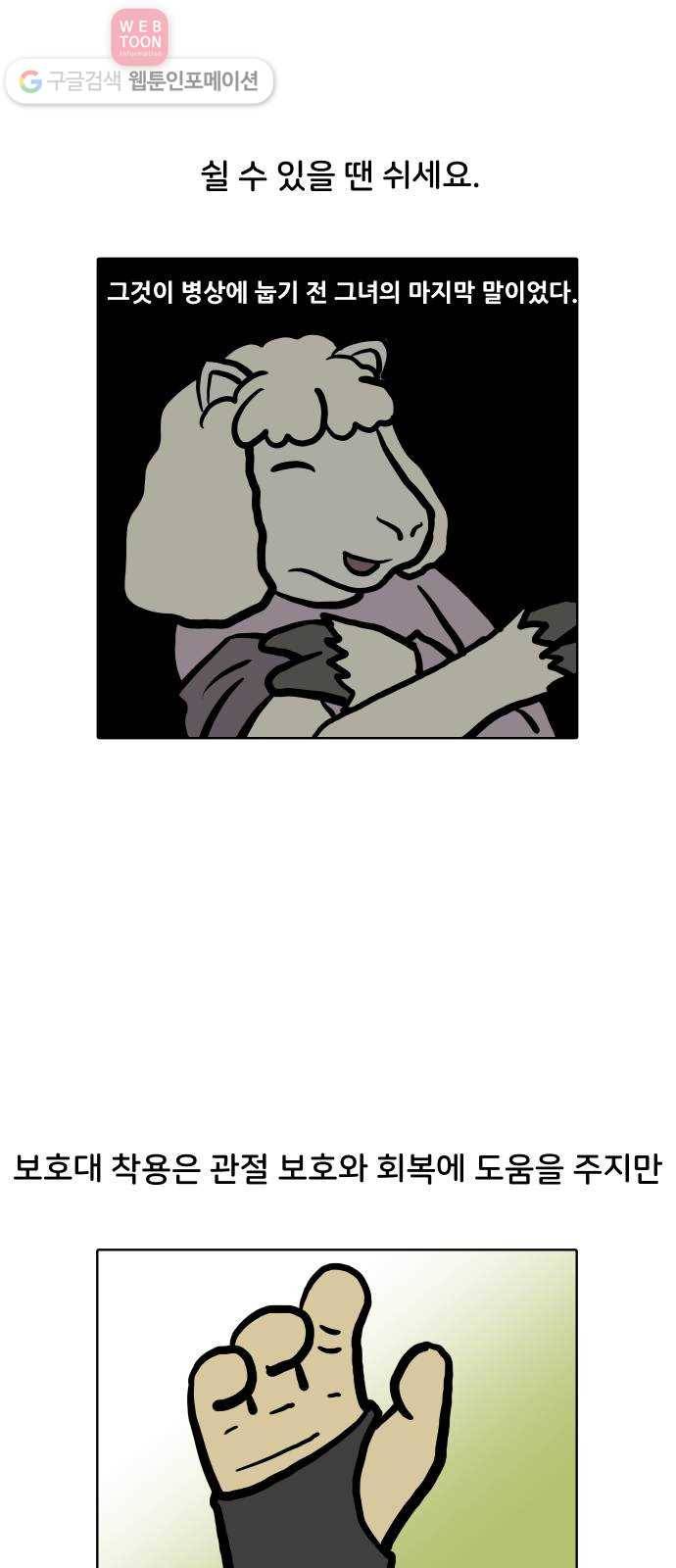 닥터앤닥터 육아일기 75. 육아통 3 16