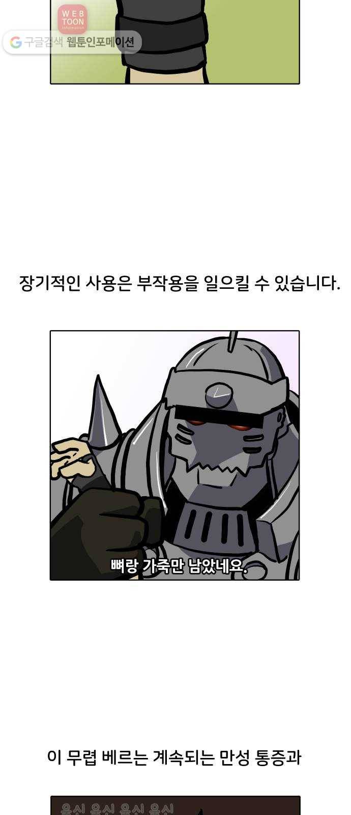 닥터앤닥터 육아일기 75. 육아통 3 17
