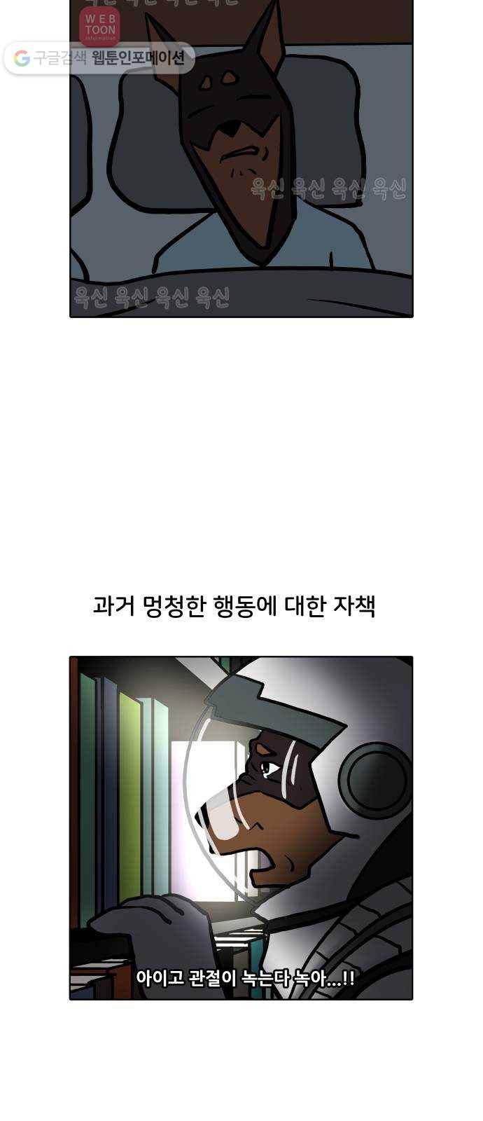 닥터앤닥터 육아일기 75. 육아통 3 18