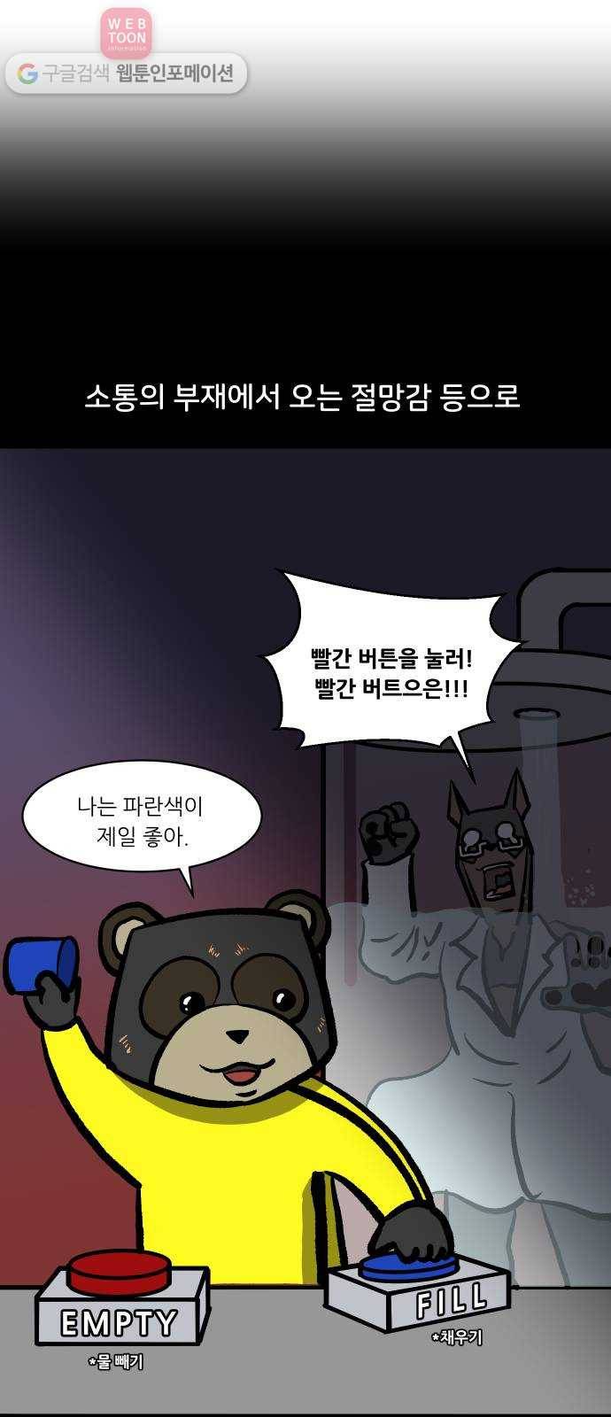 닥터앤닥터 육아일기 75. 육아통 3 19
