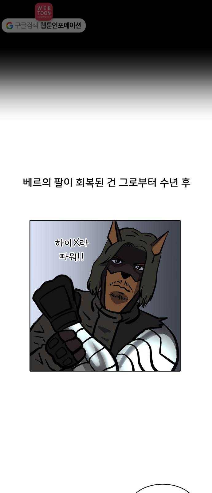 닥터앤닥터 육아일기 75. 육아통 3 21
