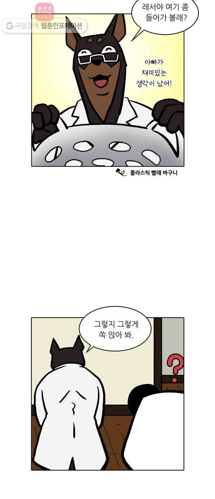 닥터앤닥터 육아일기 75. 육아통 3 22