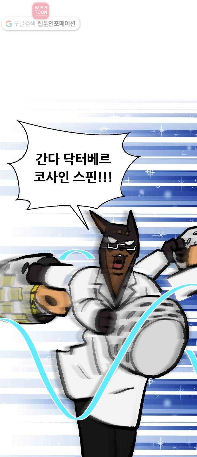닥터앤닥터 육아일기 75. 육아통 3 23