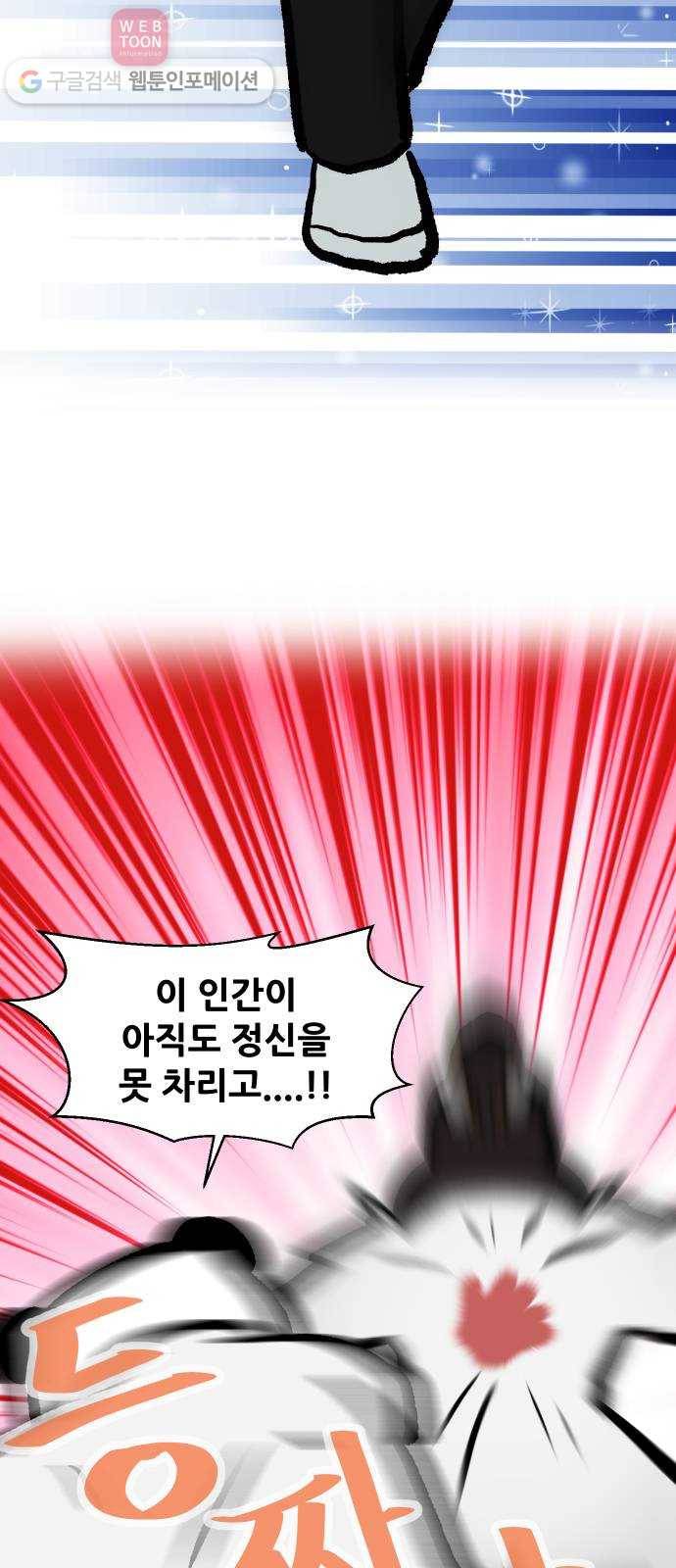 닥터앤닥터 육아일기 75. 육아통 3 24
