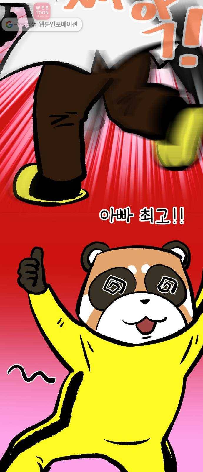 닥터앤닥터 육아일기 75. 육아통 3 25