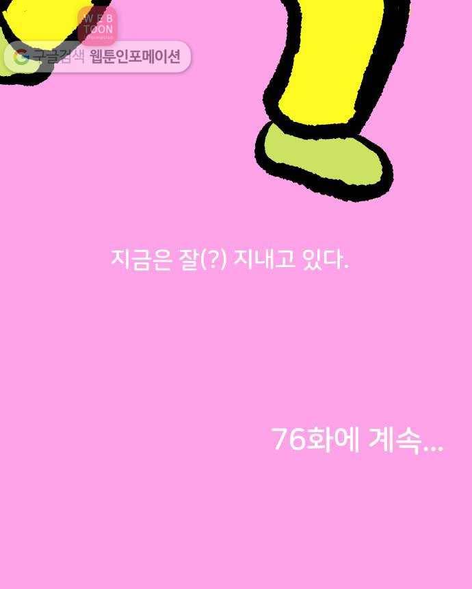 닥터앤닥터 육아일기 75. 육아통 3 26