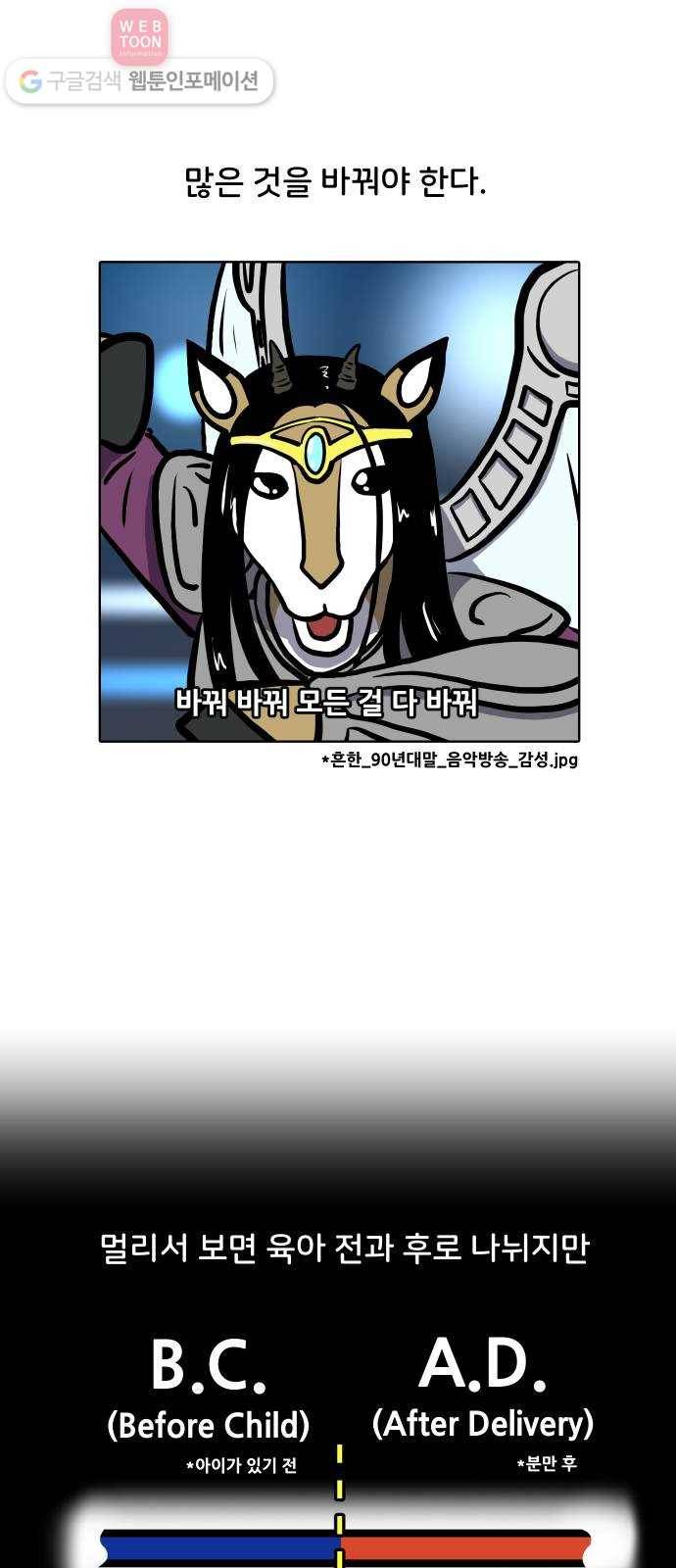 닥터앤닥터 육아일기 82. 기어다니기 2 2