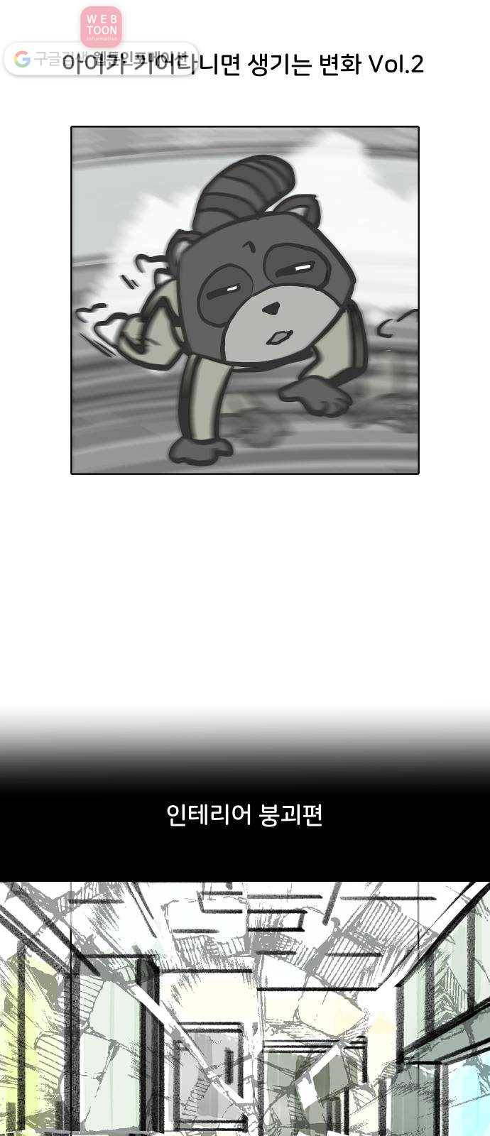 닥터앤닥터 육아일기 82. 기어다니기 2 4