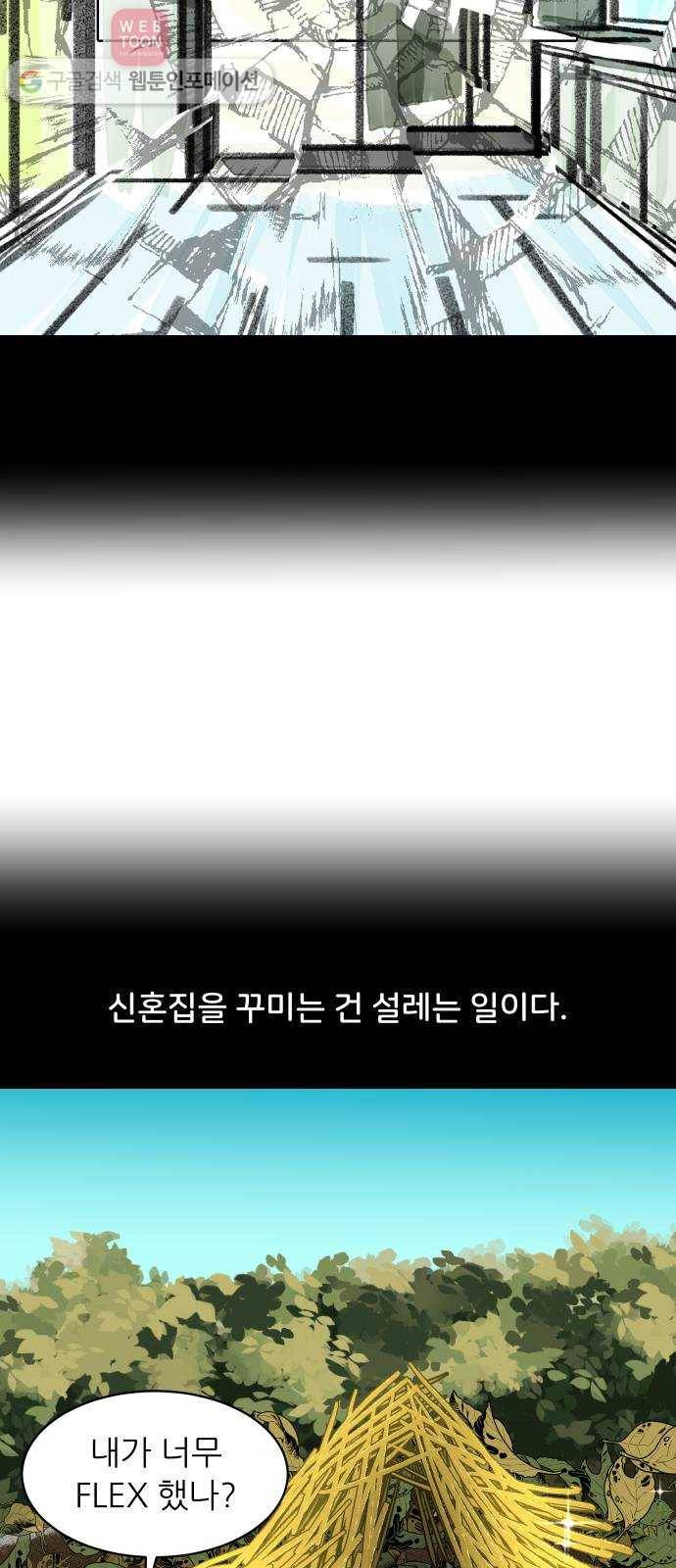 닥터앤닥터 육아일기 82. 기어다니기 2 5