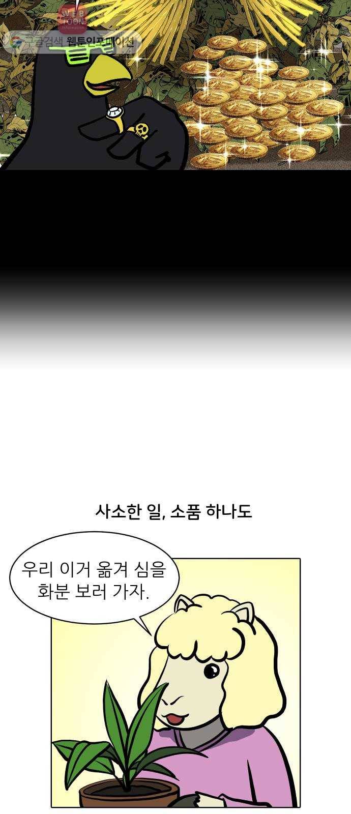 닥터앤닥터 육아일기 82. 기어다니기 2 6