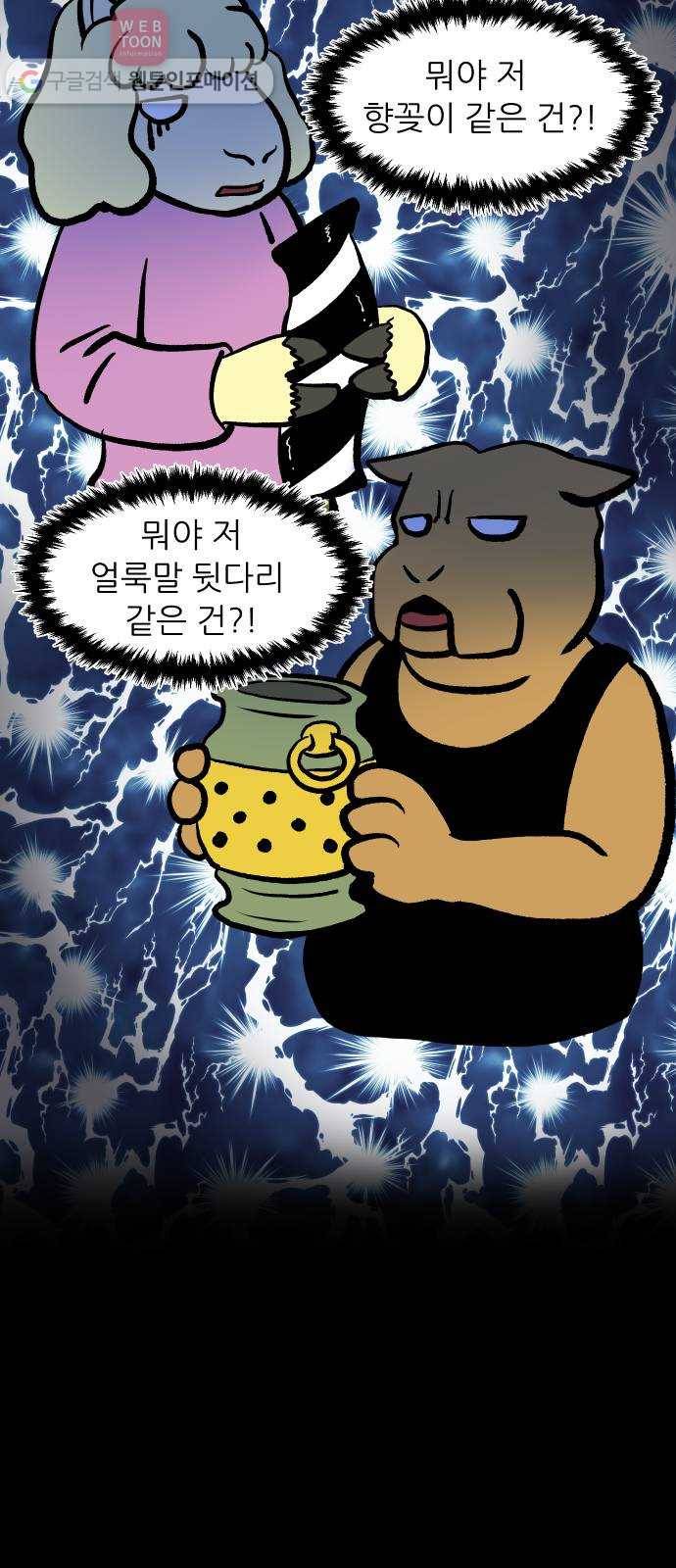 닥터앤닥터 육아일기 82. 기어다니기 2 9
