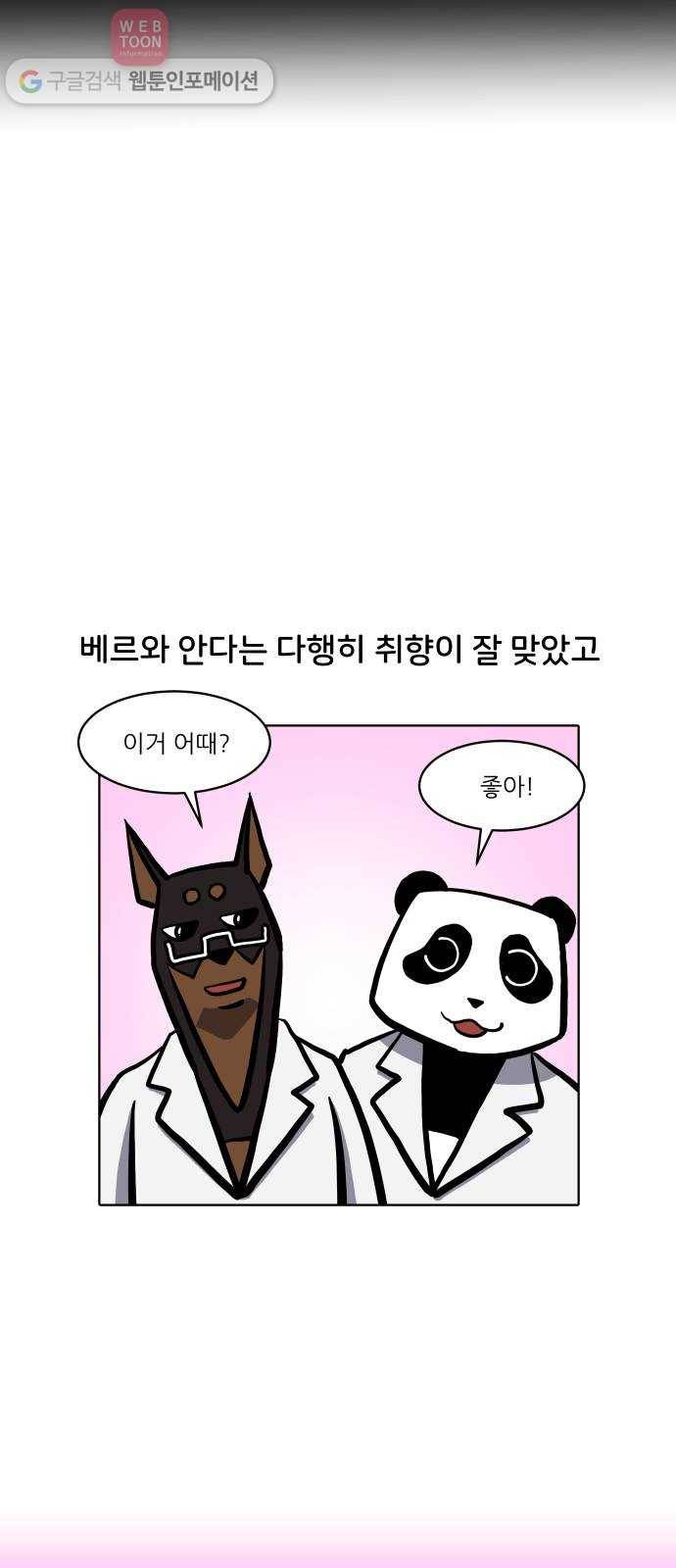 닥터앤닥터 육아일기 82. 기어다니기 2 11