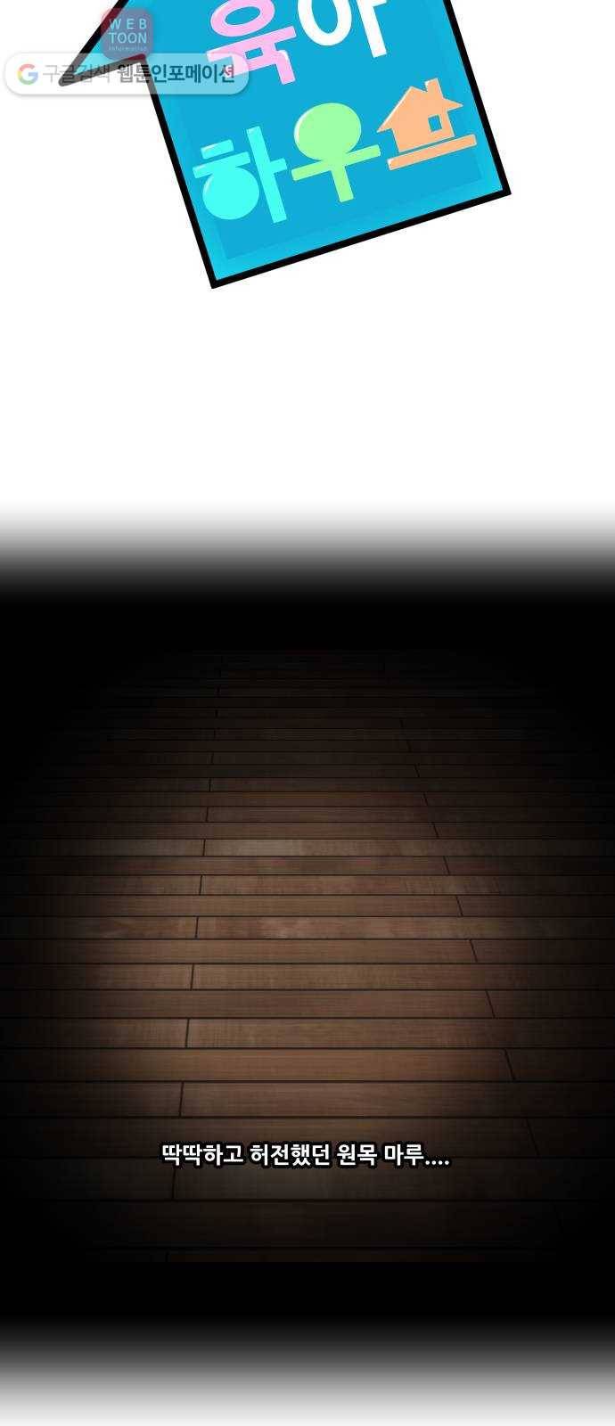 닥터앤닥터 육아일기 82. 기어다니기 2 13