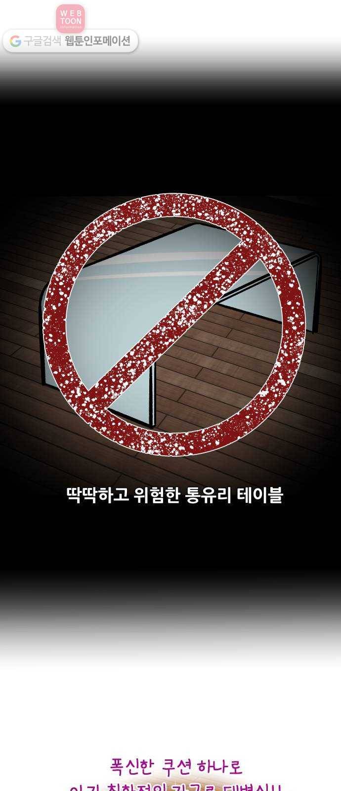 닥터앤닥터 육아일기 82. 기어다니기 2 17