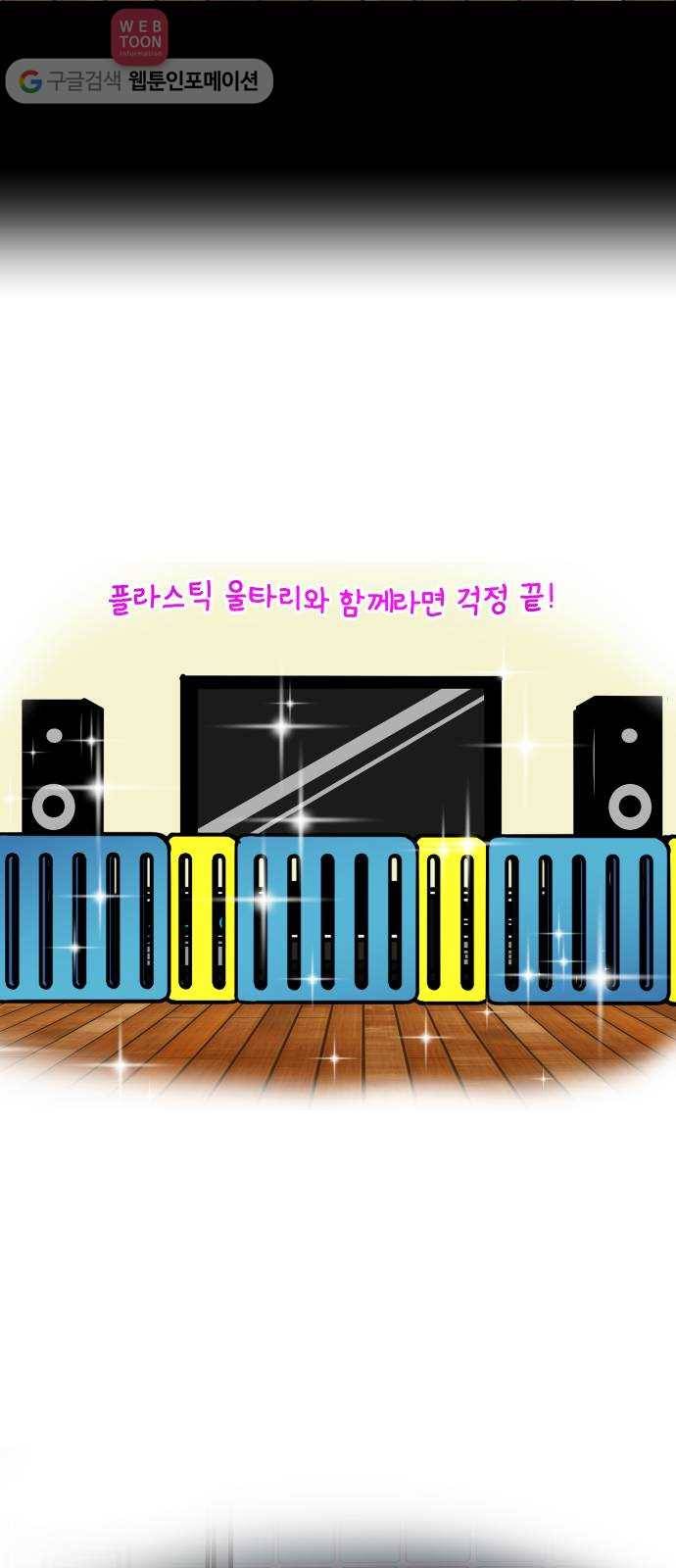 닥터앤닥터 육아일기 82. 기어다니기 2 19