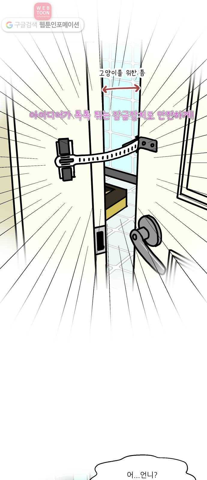 닥터앤닥터 육아일기 82. 기어다니기 2 21