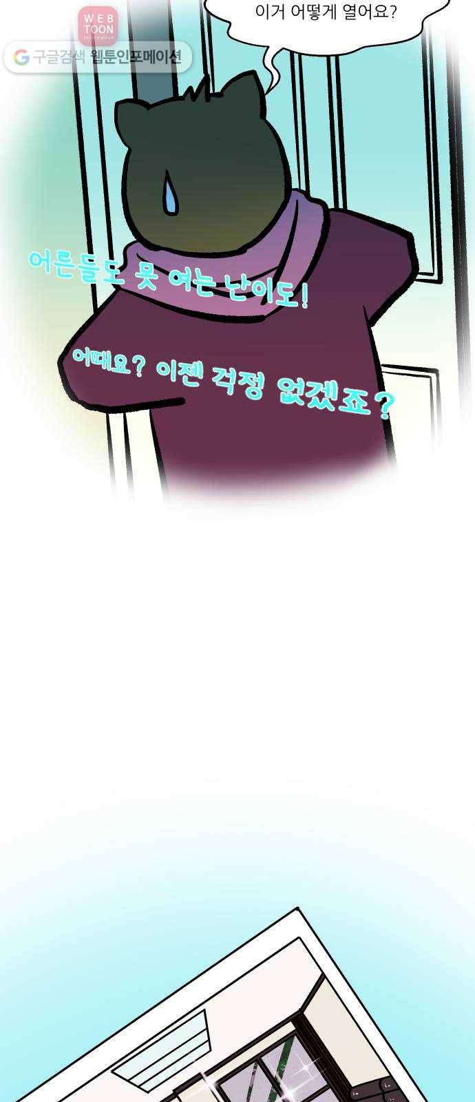 닥터앤닥터 육아일기 82. 기어다니기 2 22