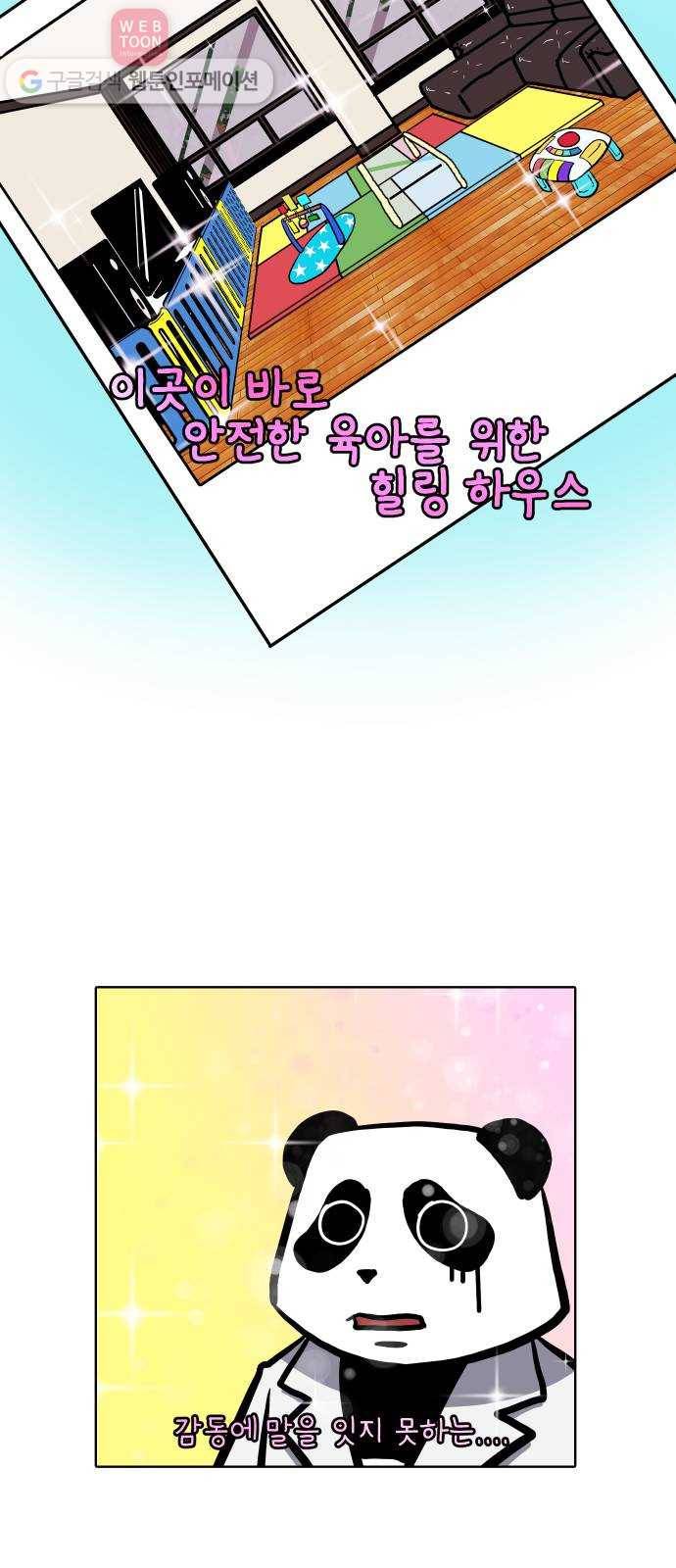 닥터앤닥터 육아일기 82. 기어다니기 2 23