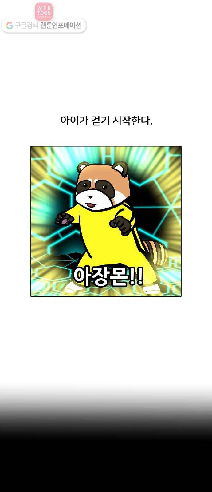 닥터앤닥터 육아일기 82. 기어다니기 2 26