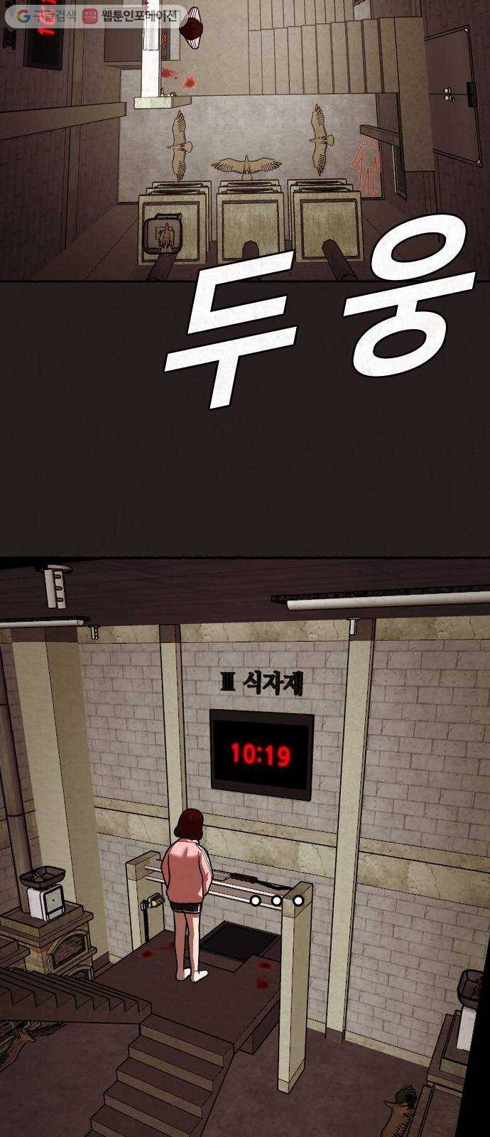 방탈출 시즌2 16화 타임어택(마무리) 3