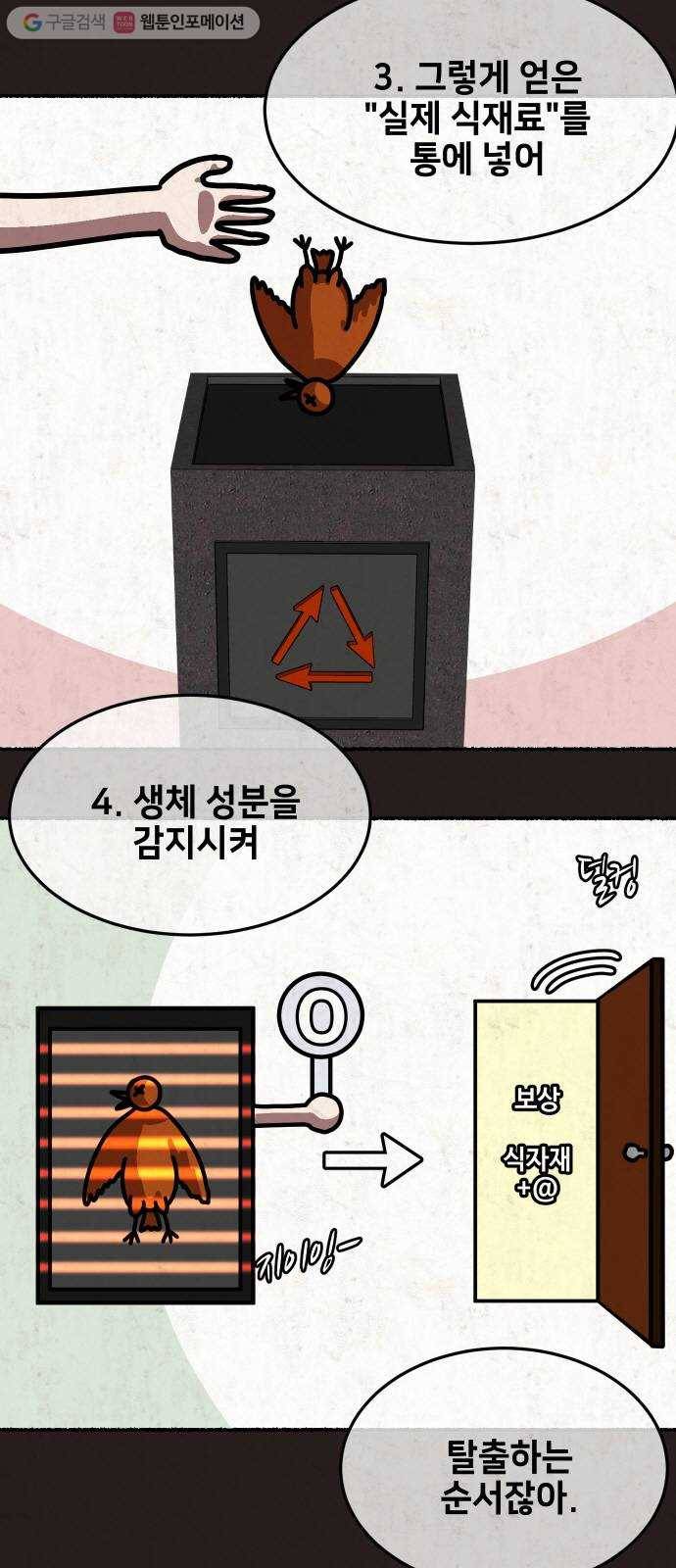 방탈출 시즌2 16화 타임어택(마무리) 6