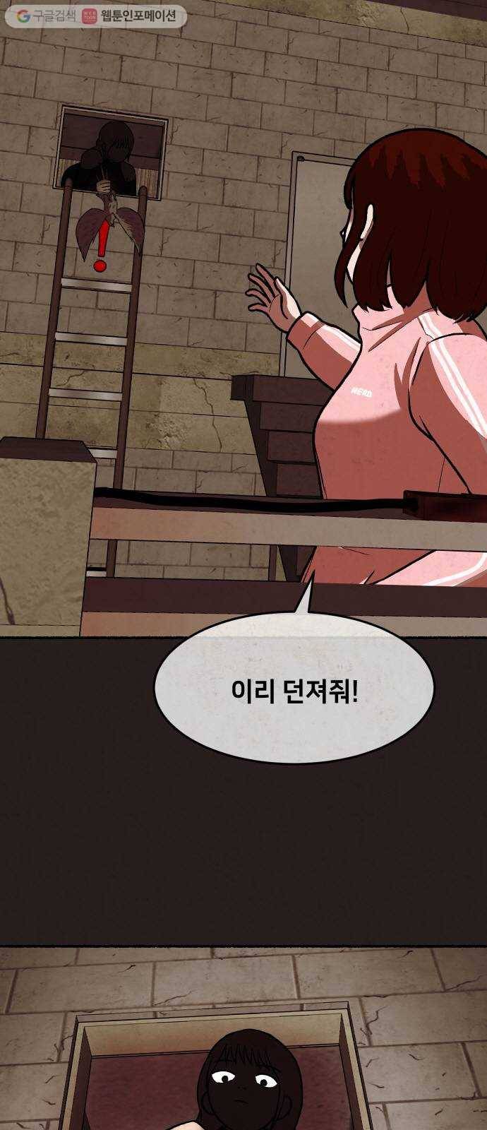 방탈출 시즌2 16화 타임어택(마무리) 9