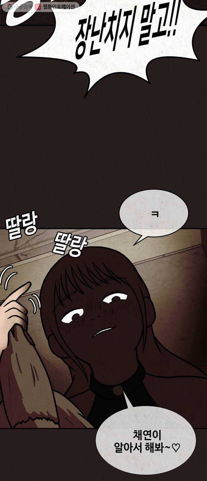 방탈출 시즌2 16화 타임어택(마무리) 13