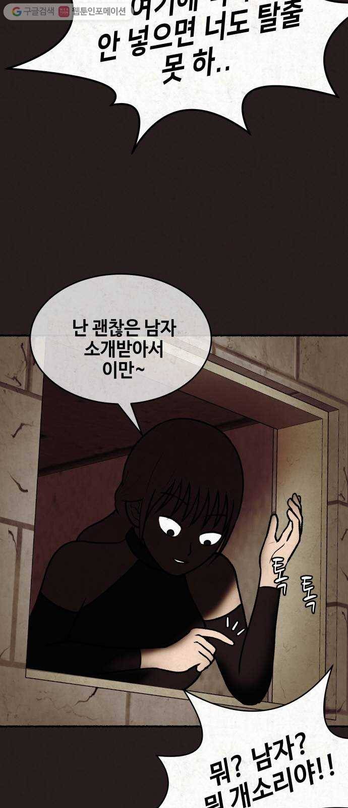 방탈출 시즌2 16화 타임어택(마무리) 15