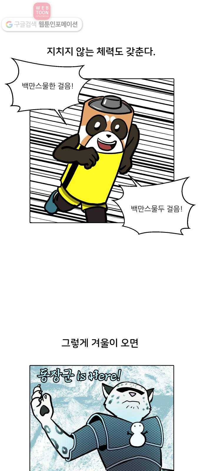 닥터앤닥터 육아일기 97. 문화센터 1 2