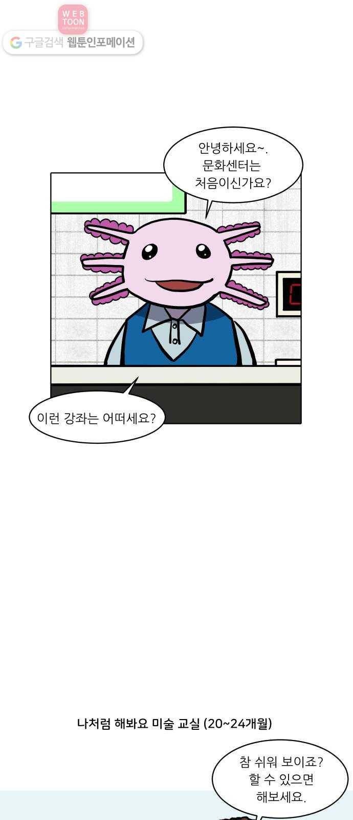 닥터앤닥터 육아일기 97. 문화센터 1 5