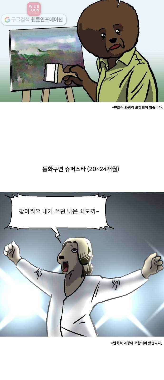 닥터앤닥터 육아일기 97. 문화센터 1 6