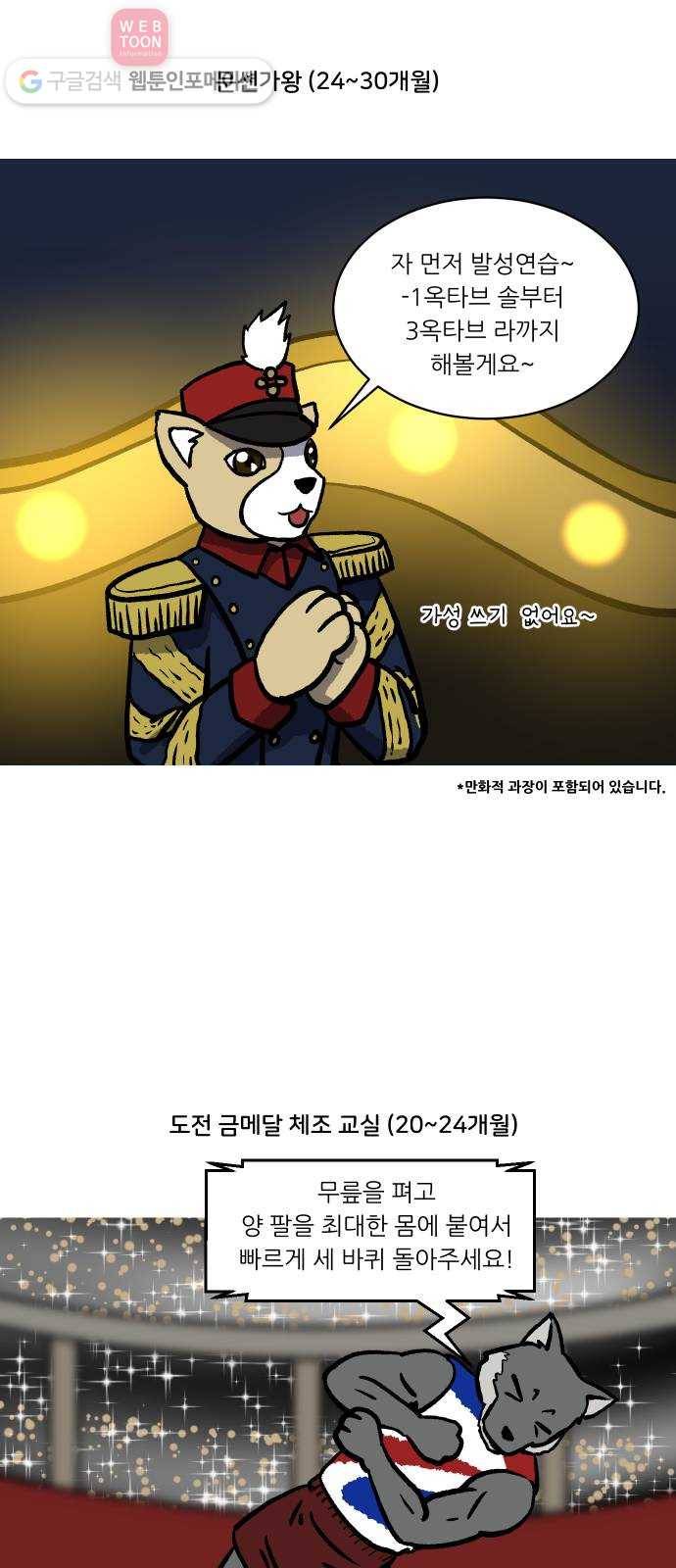 닥터앤닥터 육아일기 97. 문화센터 1 7