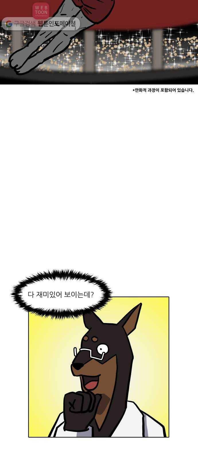 닥터앤닥터 육아일기 97. 문화센터 1 8