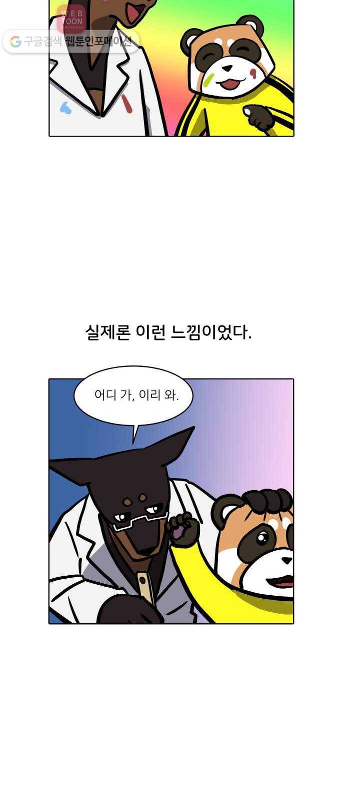 닥터앤닥터 육아일기 97. 문화센터 1 10