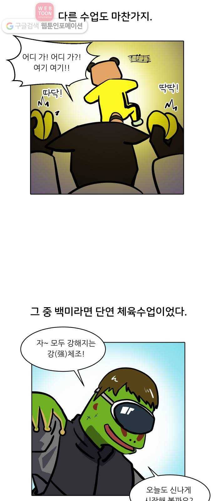 닥터앤닥터 육아일기 97. 문화센터 1 11
