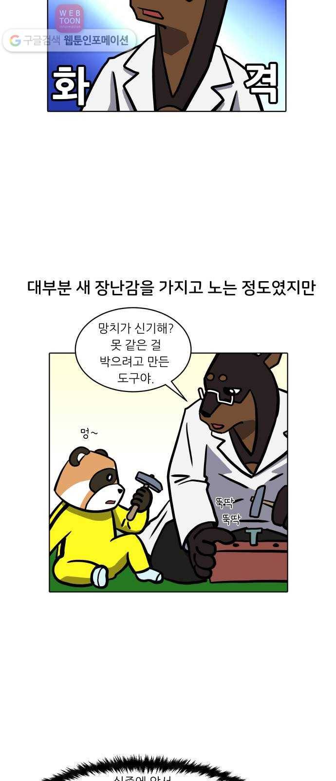 닥터앤닥터 육아일기 97. 문화센터 1 16