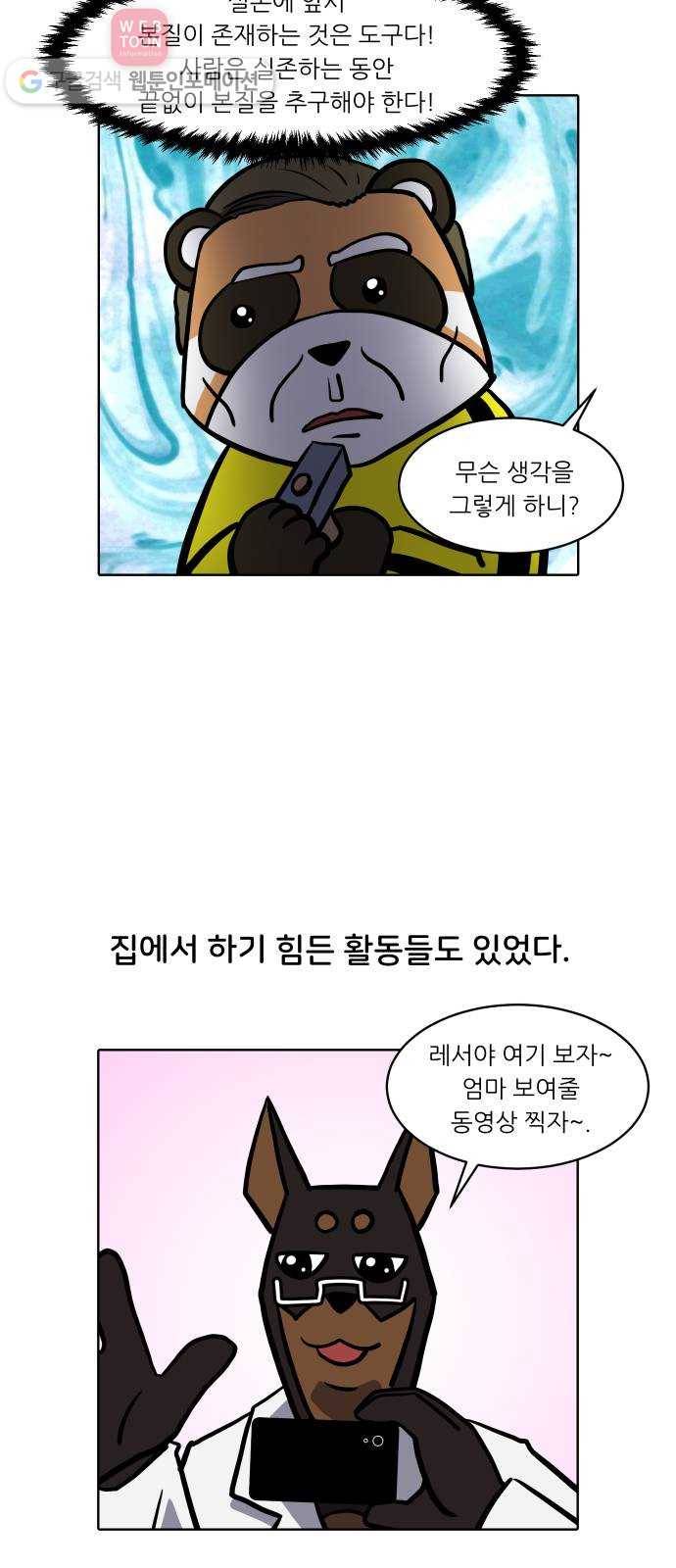 닥터앤닥터 육아일기 97. 문화센터 1 17