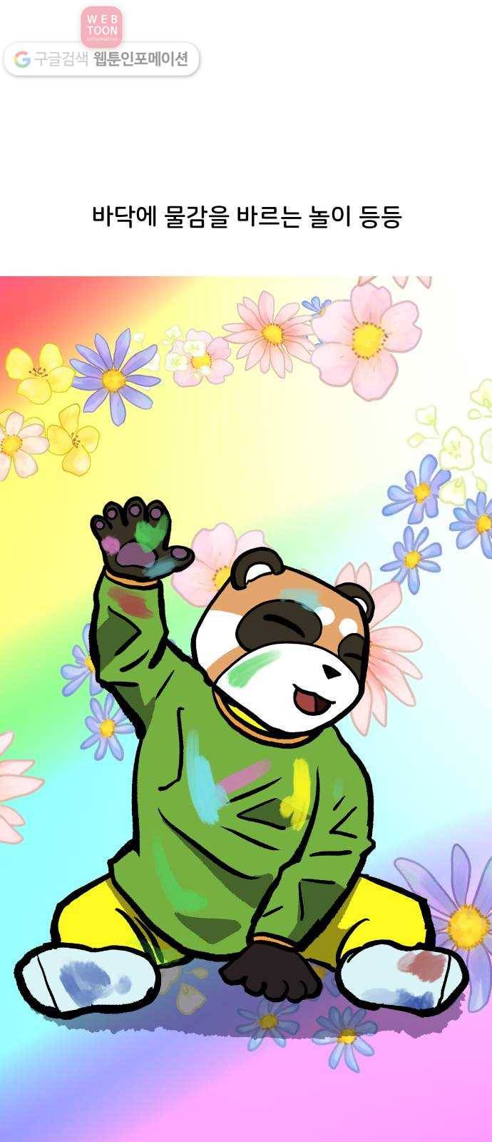 닥터앤닥터 육아일기 97. 문화센터 1 20