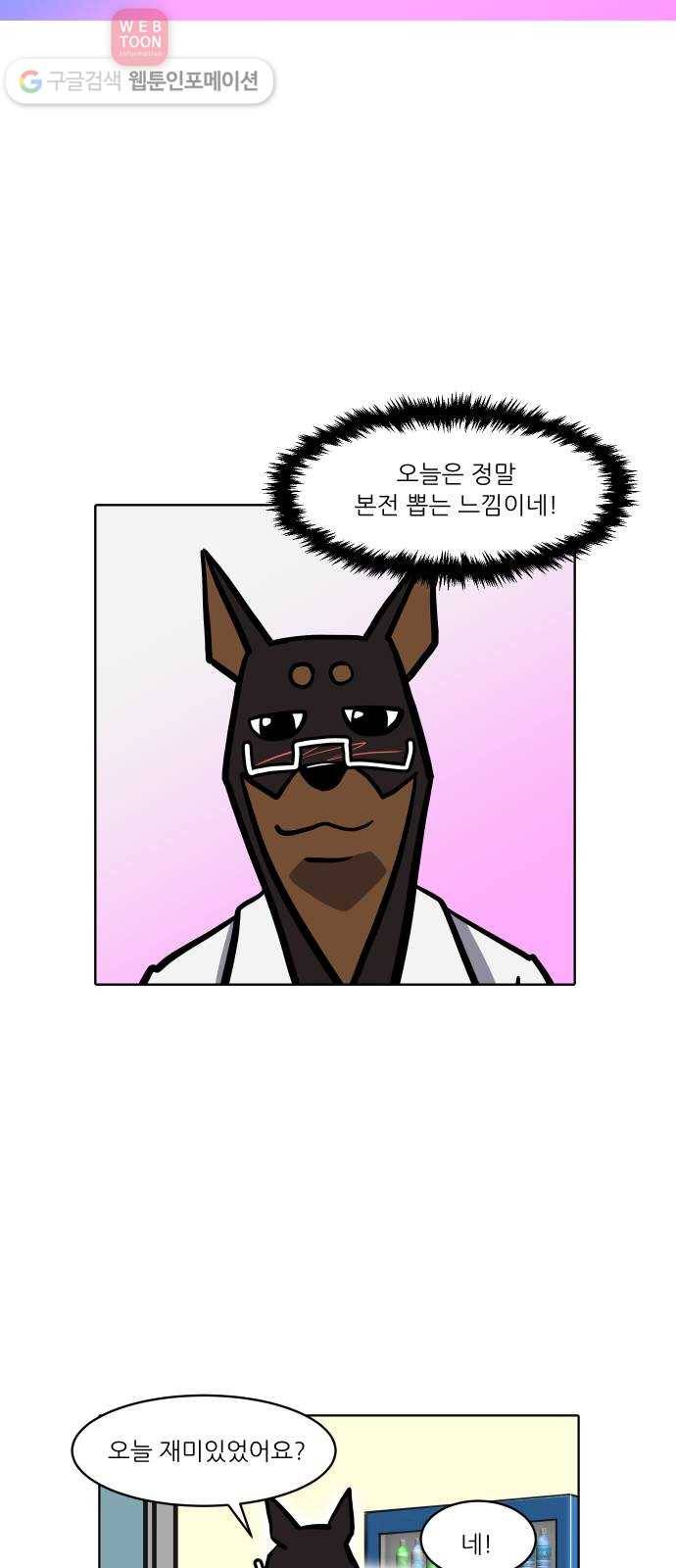 닥터앤닥터 육아일기 97. 문화센터 1 21