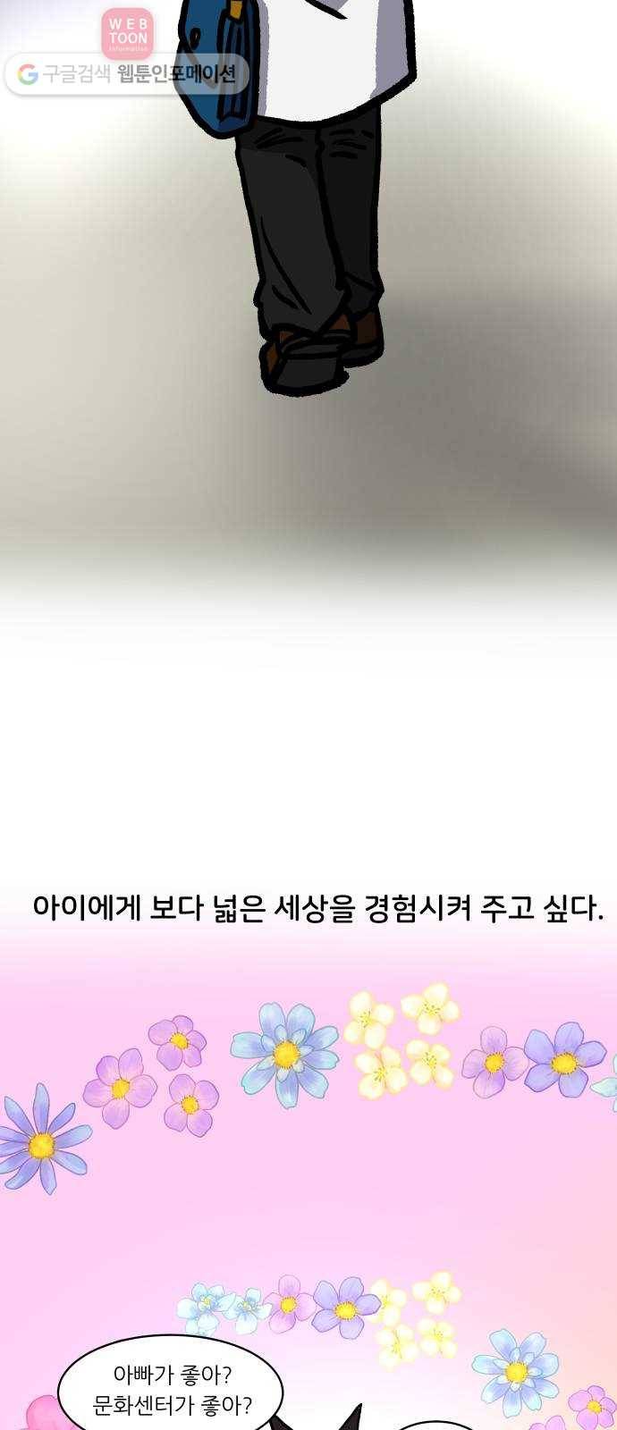 닥터앤닥터 육아일기 97. 문화센터 1 23