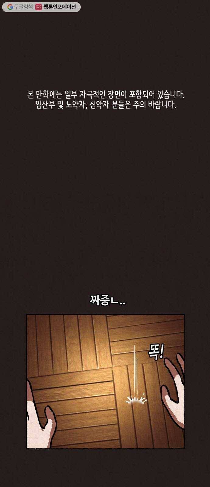 방탈출 시즌2 21화 임혜지(1) 1