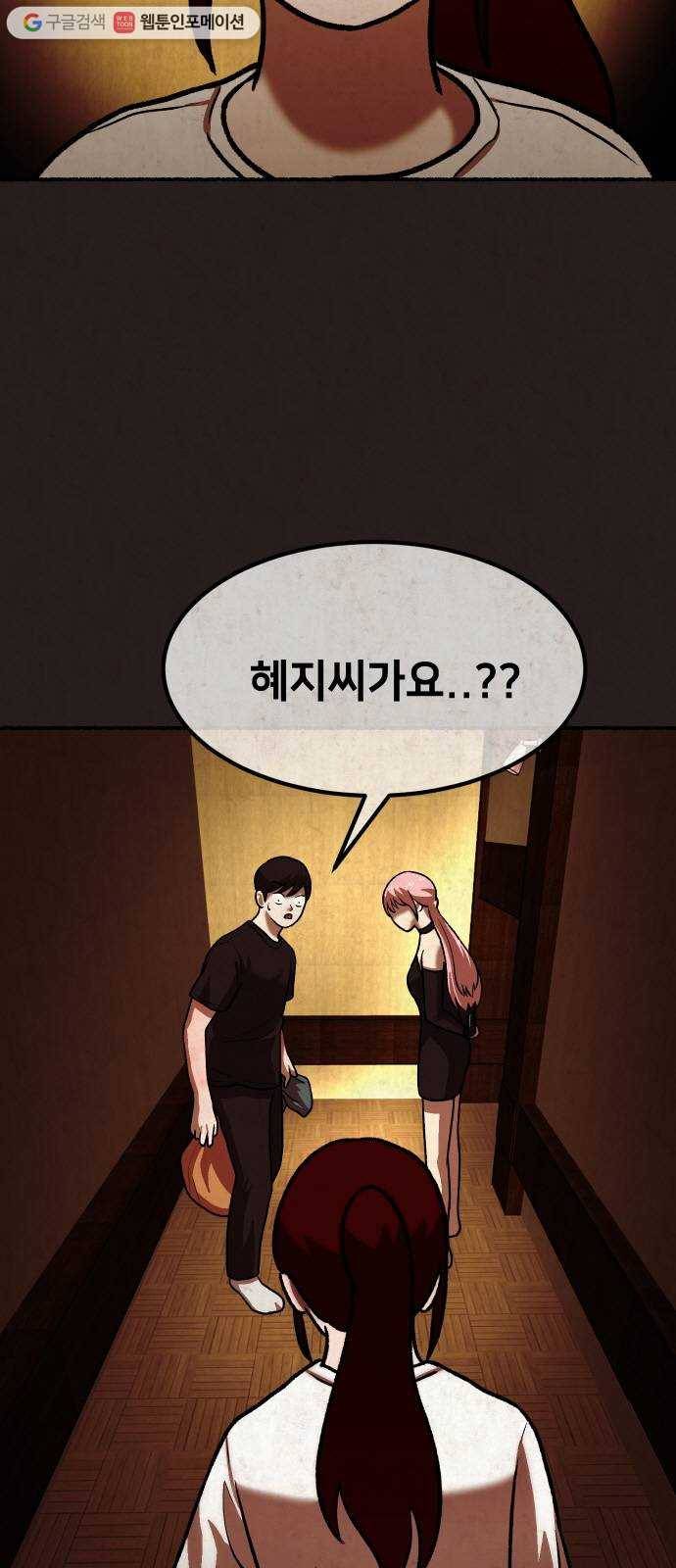방탈출 시즌2 21화 임혜지(1) 7