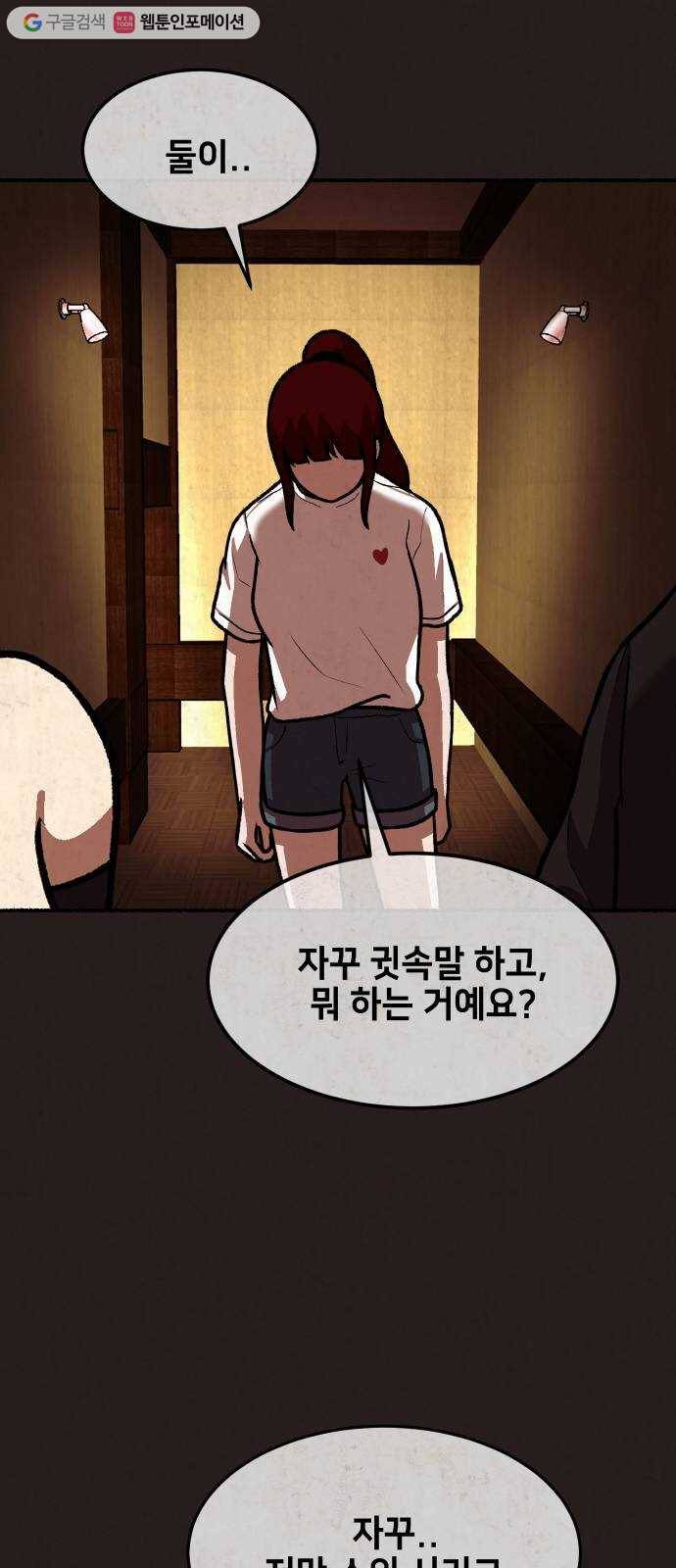 방탈출 시즌2 21화 임혜지(1) 10