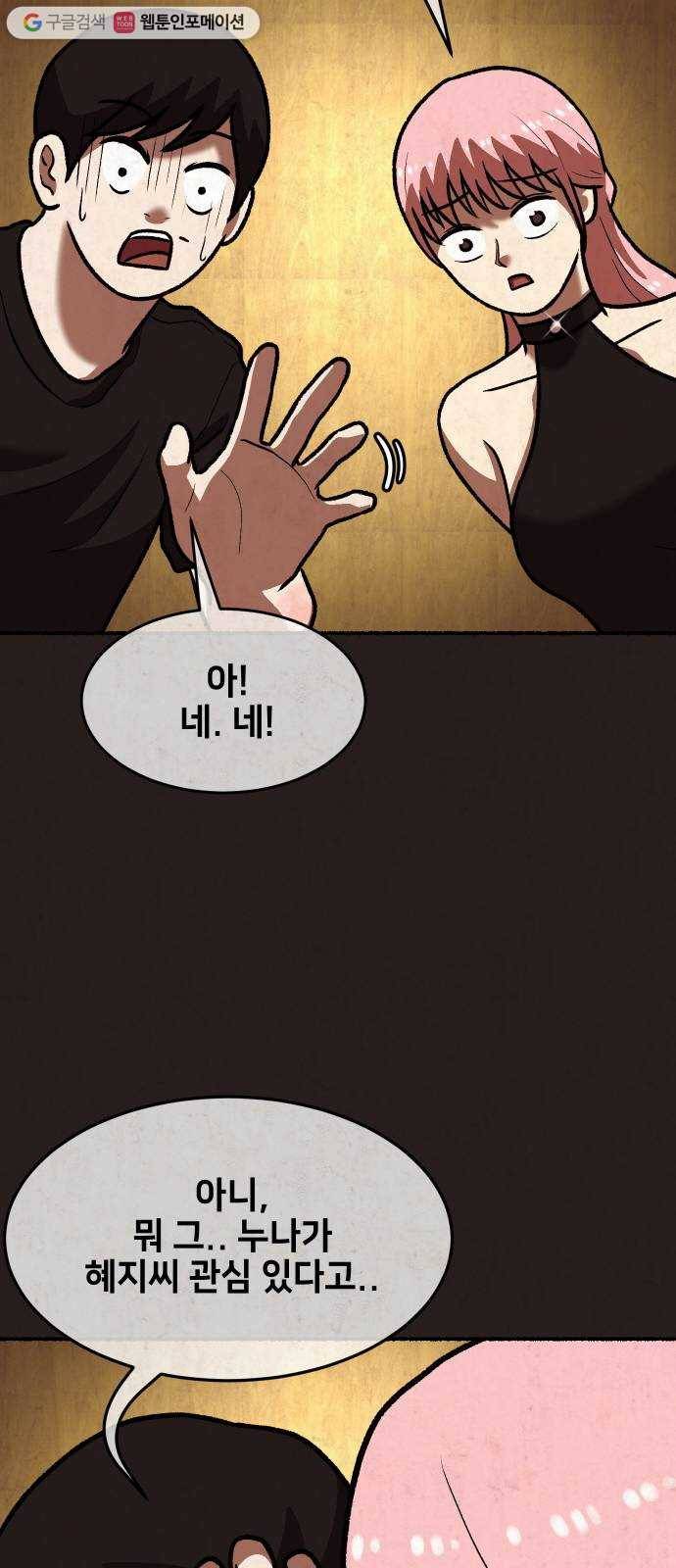 방탈출 시즌2 21화 임혜지(1) 12