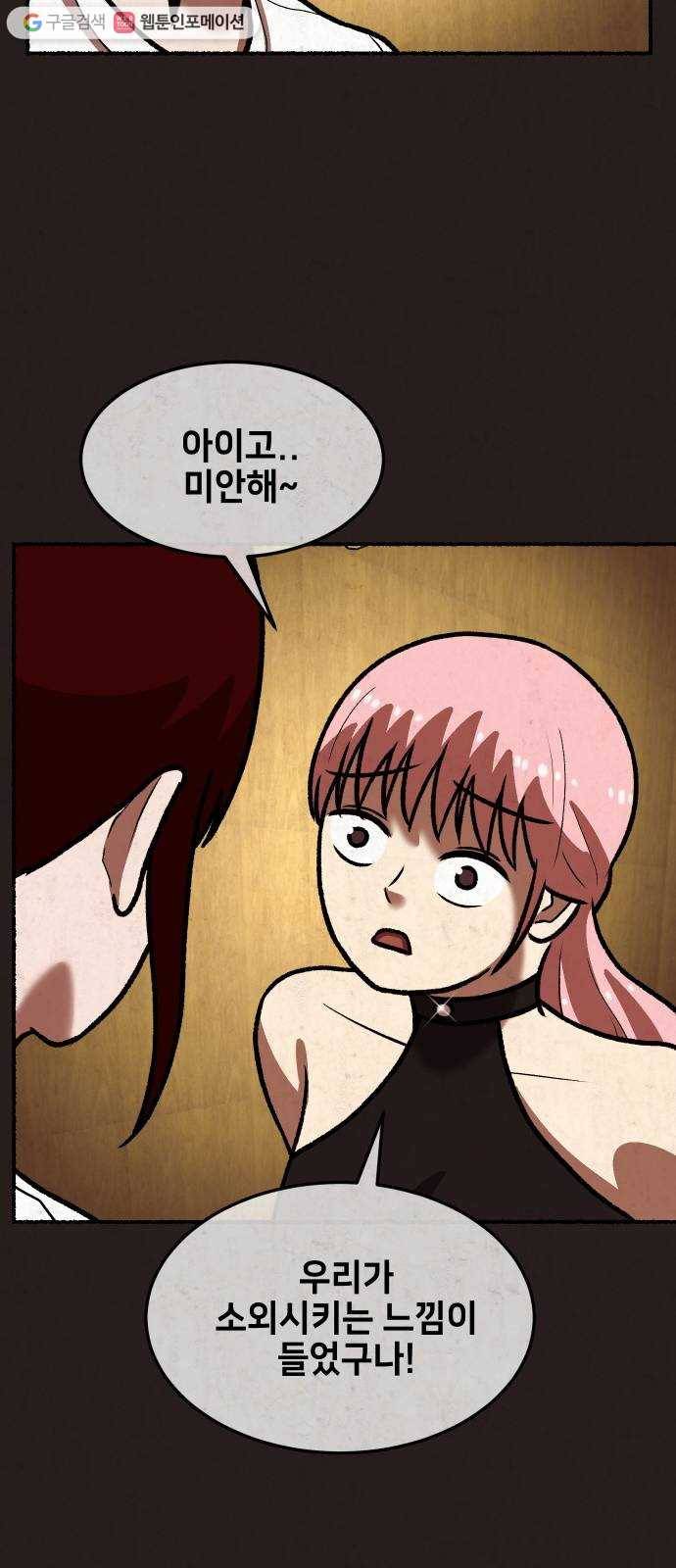 방탈출 시즌2 21화 임혜지(1) 14