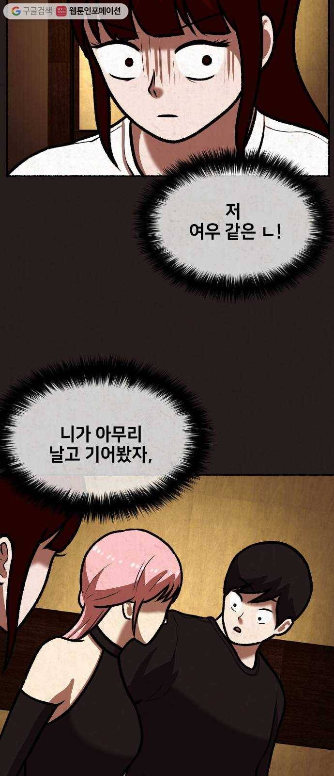방탈출 시즌2 21화 임혜지(1) 17