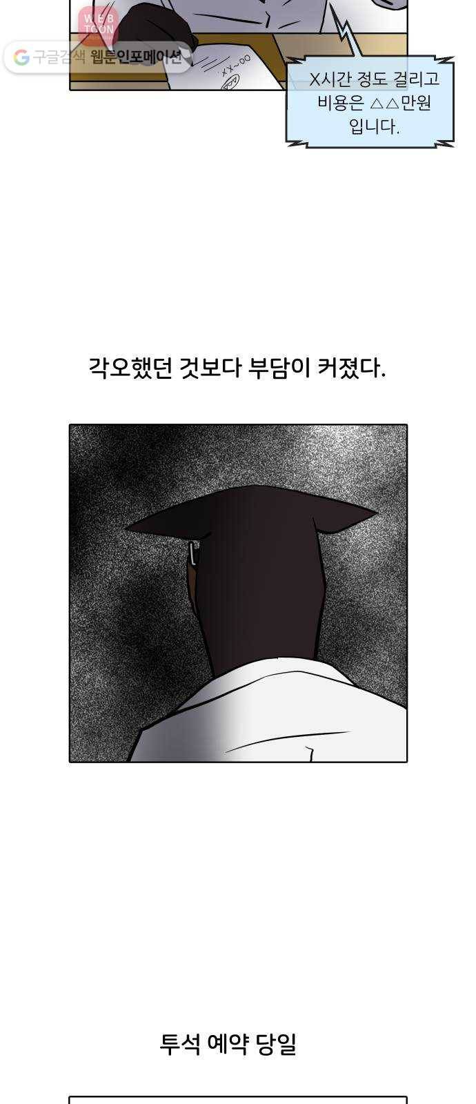 닥터앤닥터 육아일기 112. 반려동물 3 3