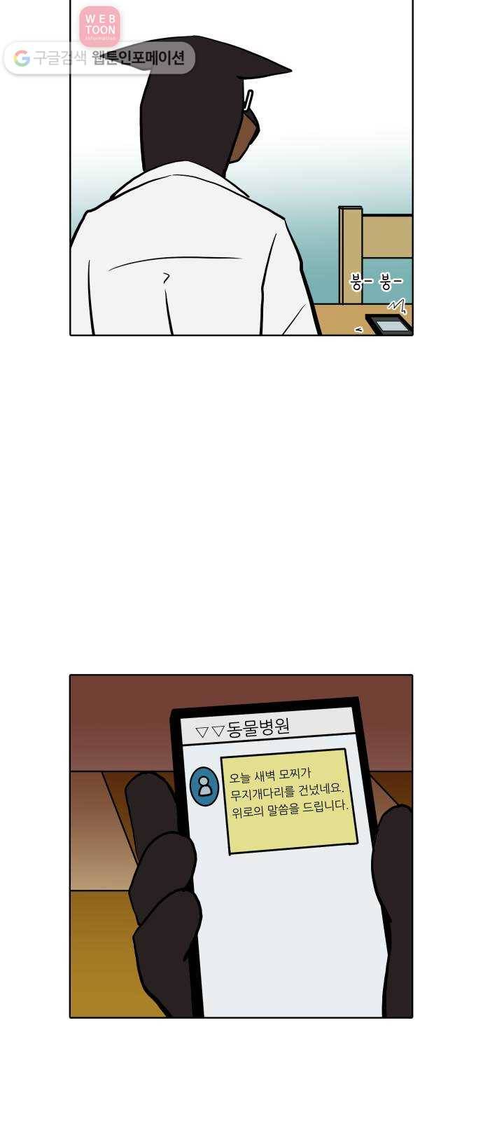 닥터앤닥터 육아일기 112. 반려동물 3 4